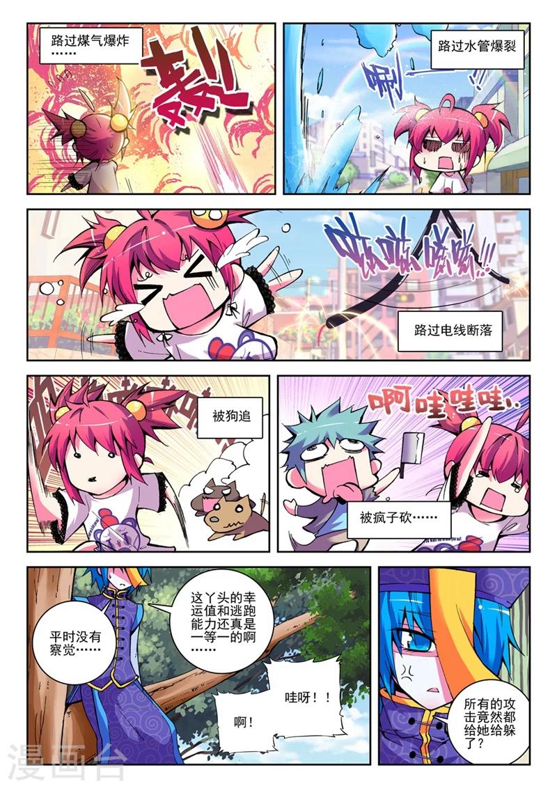 精灵录韩漫全集-第22话 小雷大危机1无删减无遮挡章节图片 