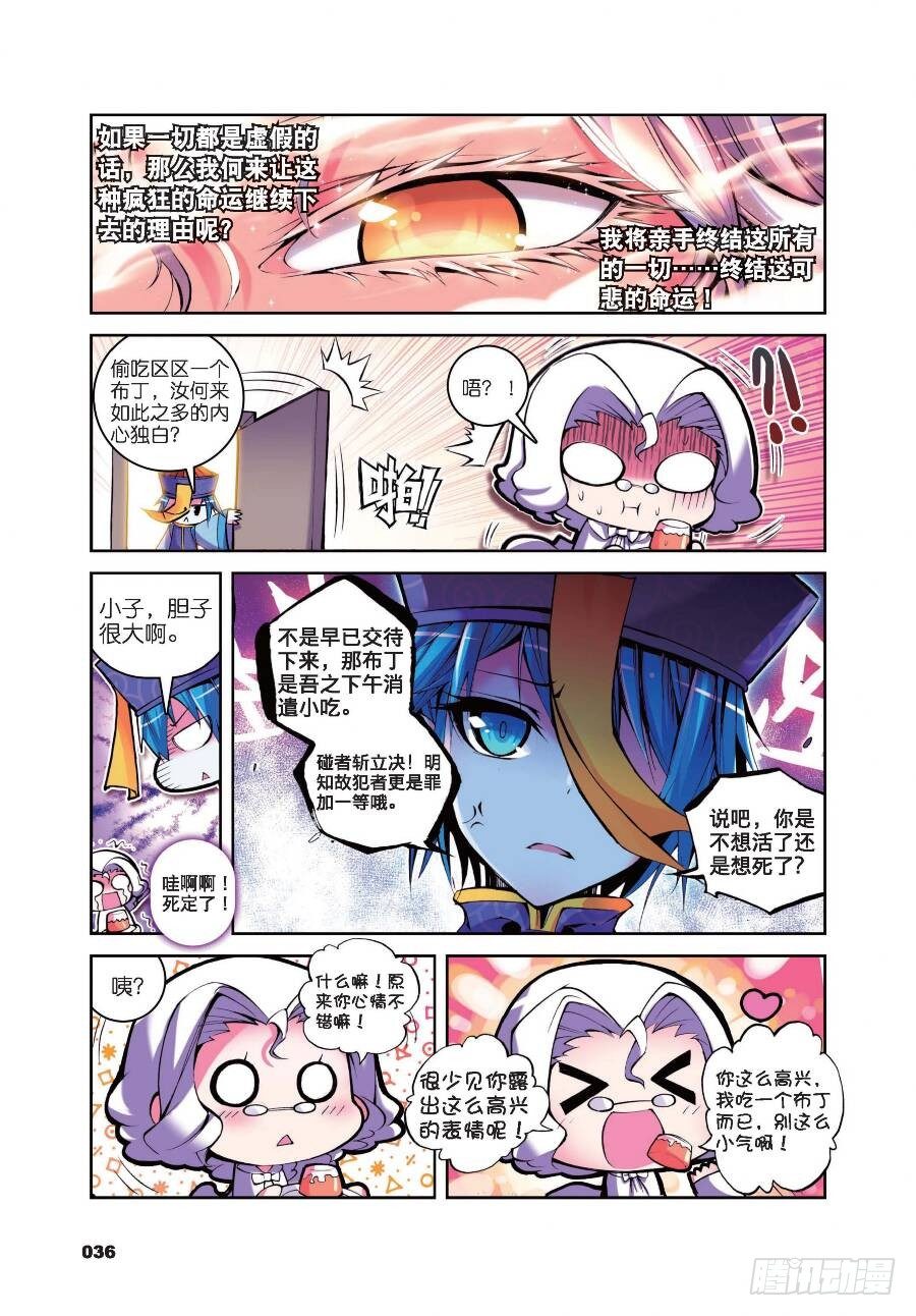 精灵录韩漫全集-14 以下克上（上）无删减无遮挡章节图片 