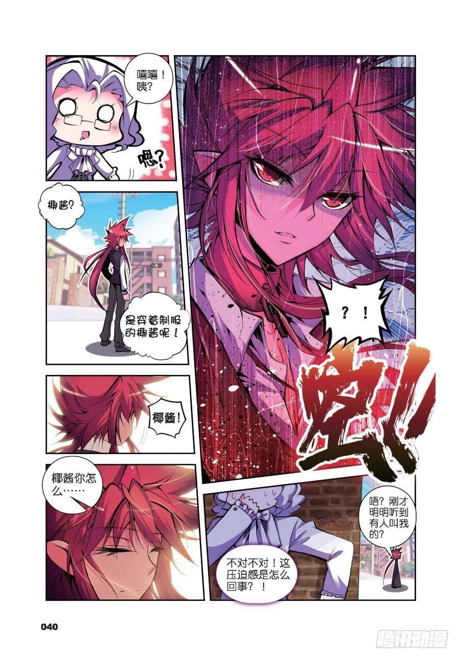 精灵录韩漫全集-14 以下克上（上）无删减无遮挡章节图片 