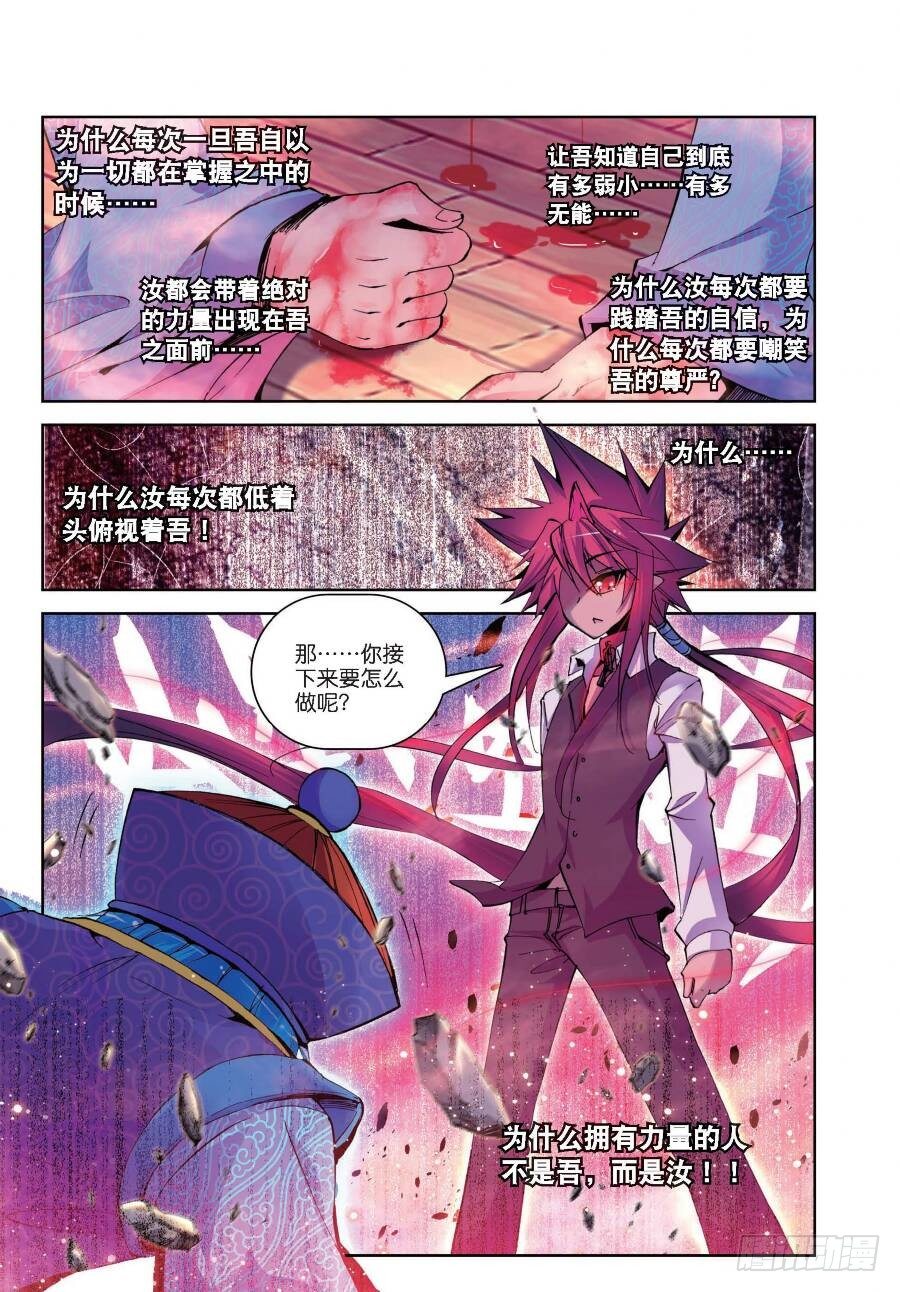 精灵录韩漫全集-14 以下克上（下）无删减无遮挡章节图片 