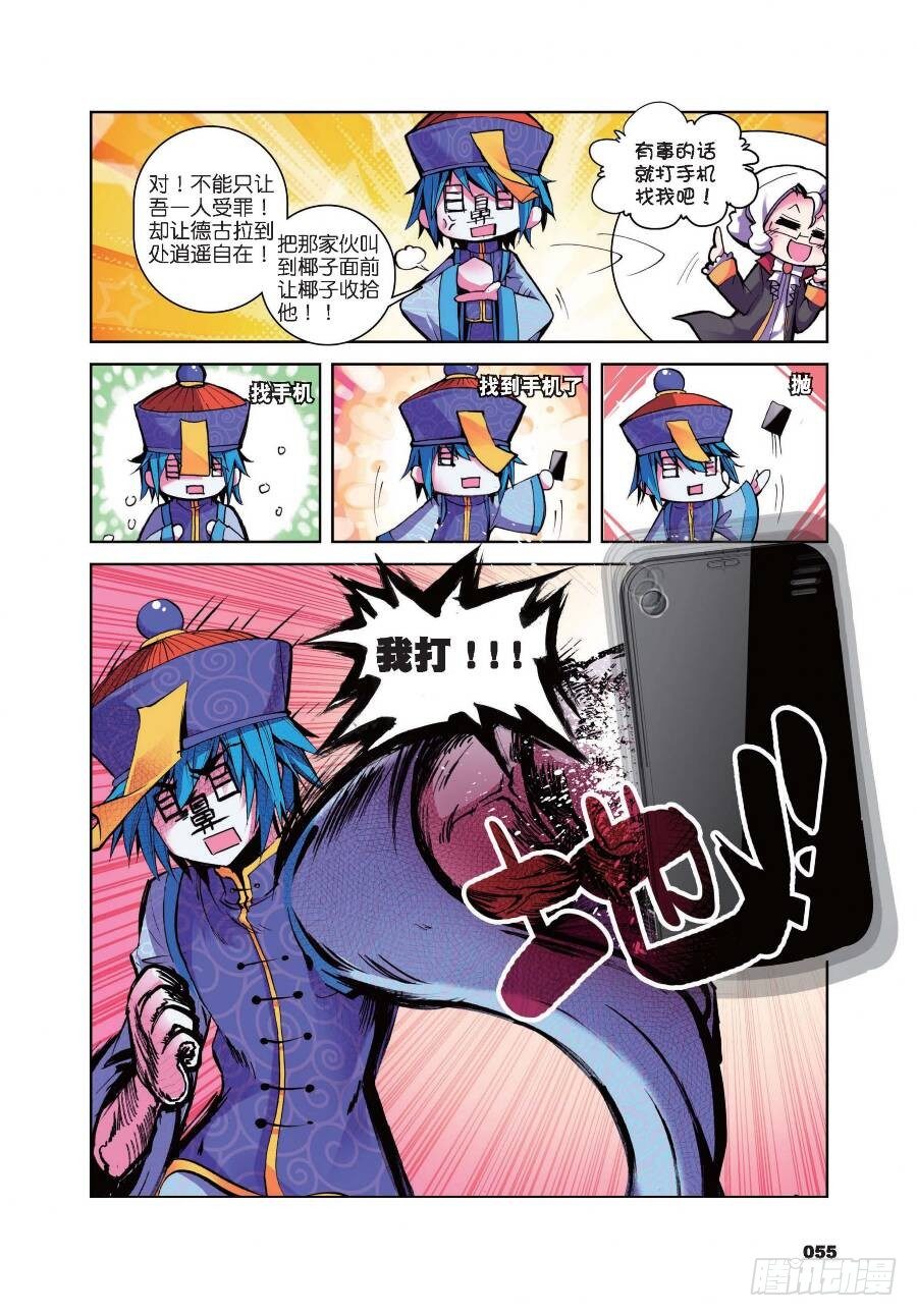 精灵录韩漫全集-15 椰斯拉出没请注意（上）无删减无遮挡章节图片 