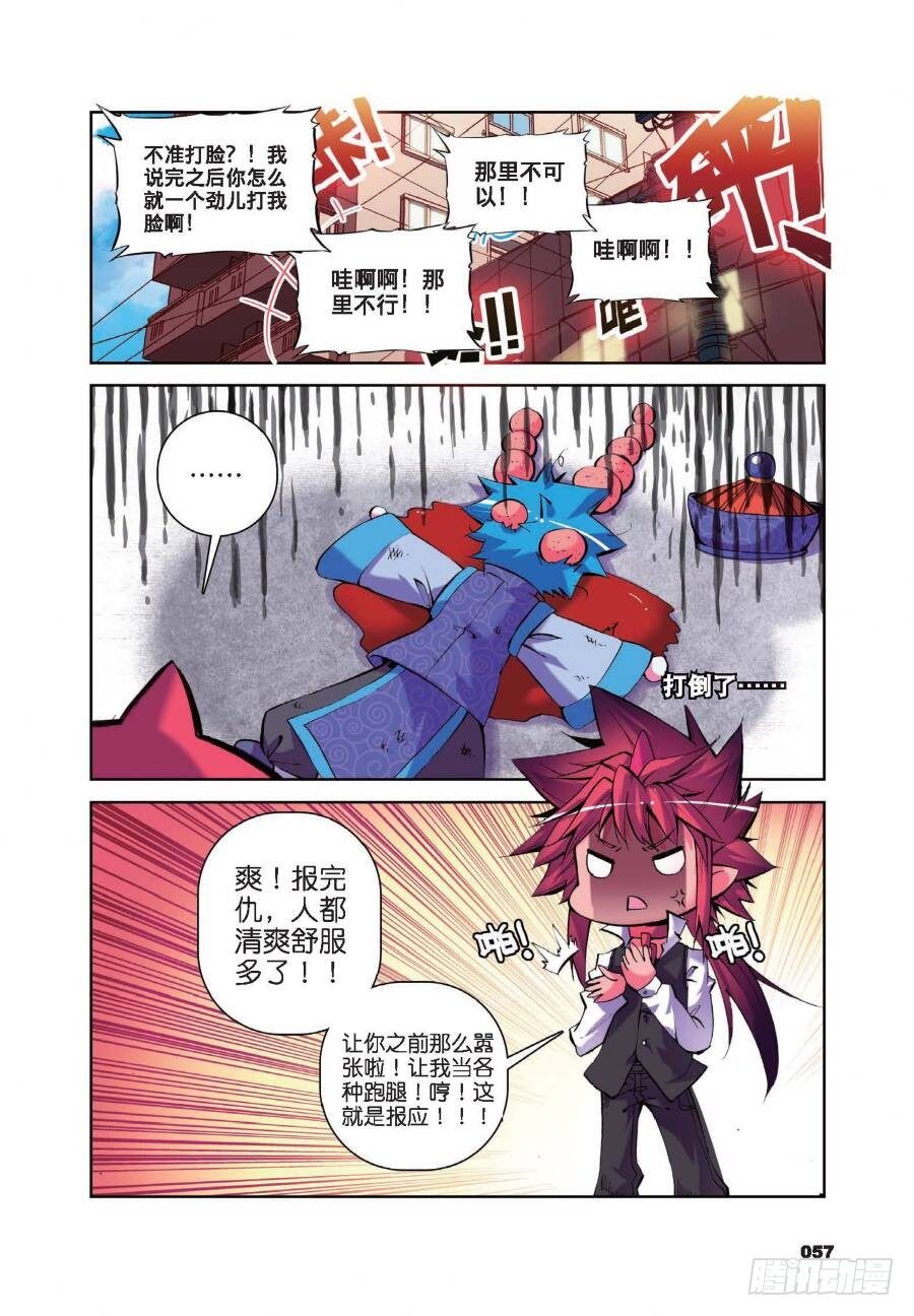 精灵录韩漫全集-15 椰斯拉出没请注意（上）无删减无遮挡章节图片 