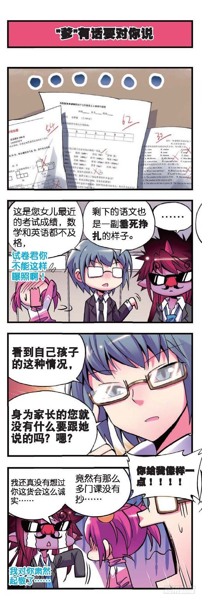 精灵录韩漫全集-3  坑“爹”啊啊啊啊啊！！无删减无遮挡章节图片 