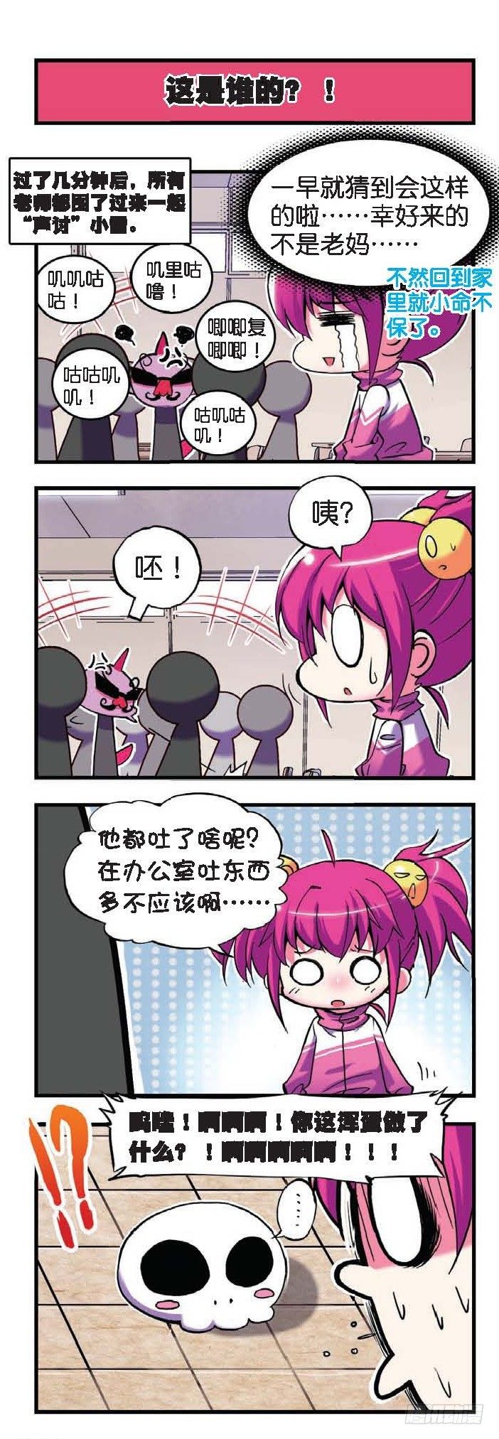 精灵录韩漫全集-3  坑“爹”啊啊啊啊啊！！无删减无遮挡章节图片 