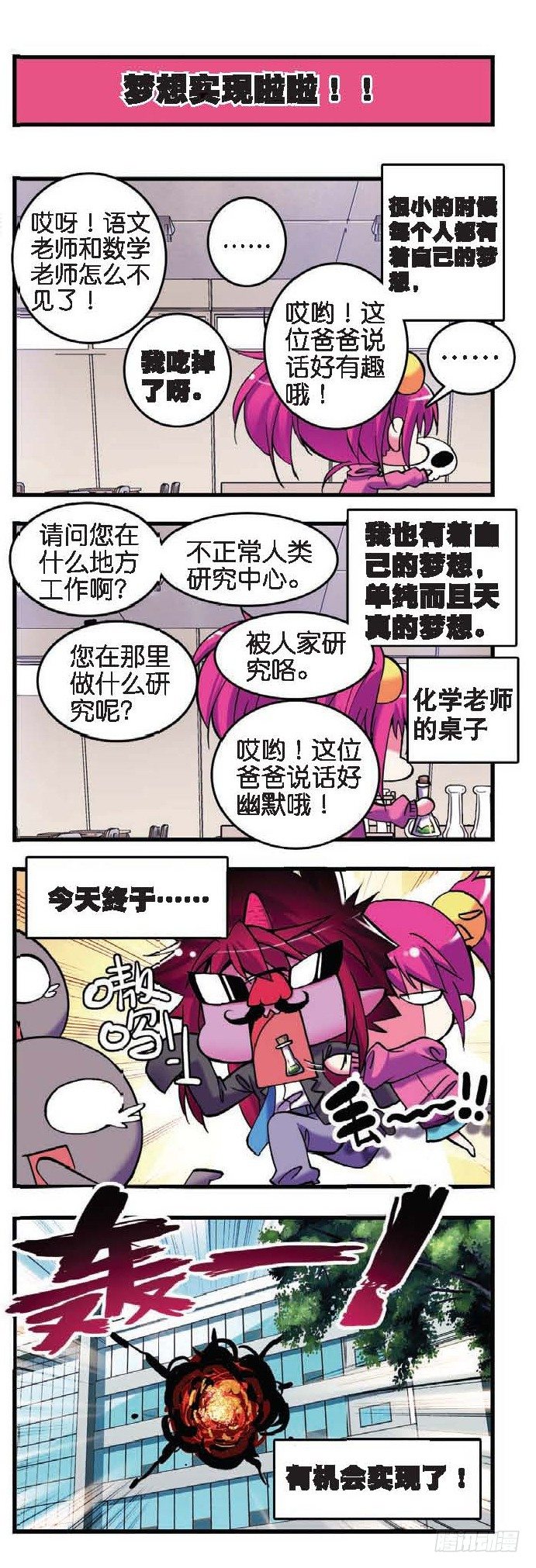 精灵录韩漫全集-3  坑“爹”啊啊啊啊啊！！无删减无遮挡章节图片 