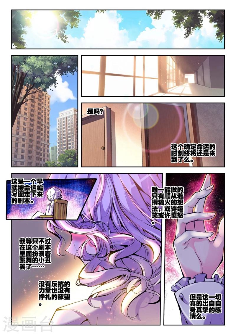 精灵录韩漫全集-第26话 以下克上1无删减无遮挡章节图片 