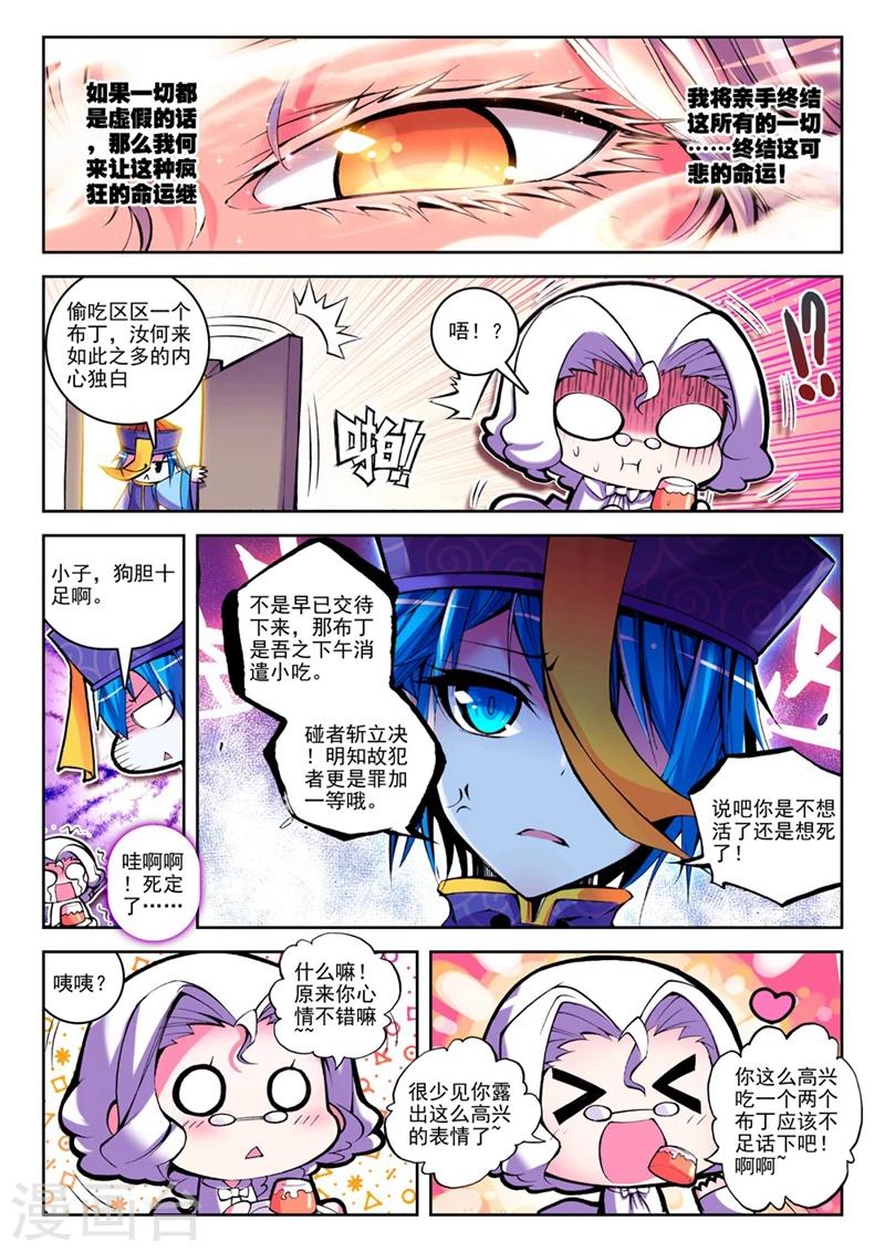精灵录韩漫全集-第26话 以下克上1无删减无遮挡章节图片 