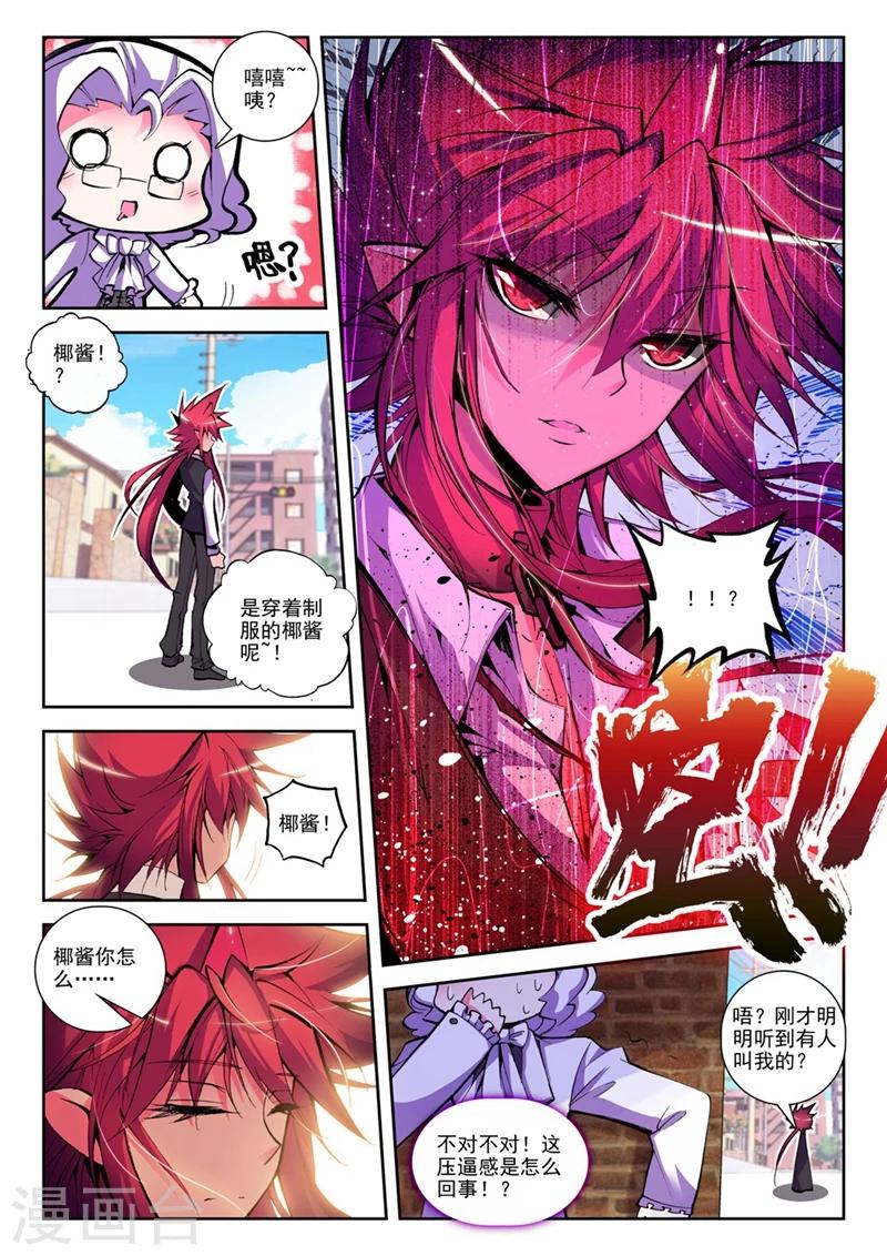 精灵录韩漫全集-第26话 以下克上1无删减无遮挡章节图片 