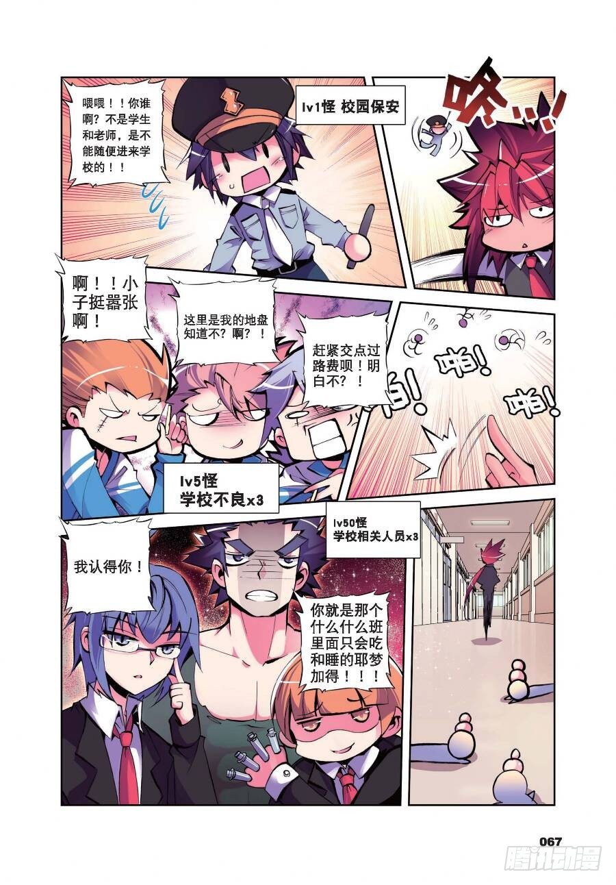 精灵录韩漫全集-16 一时的霸者（上）无删减无遮挡章节图片 