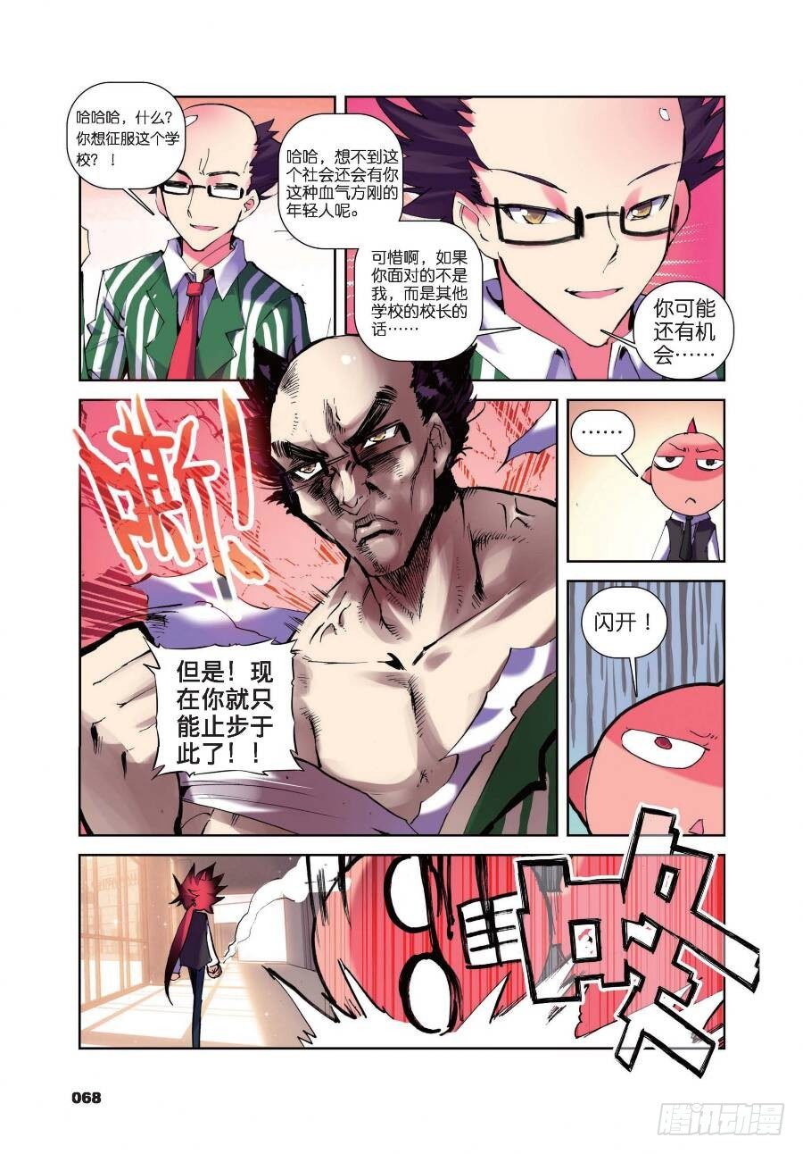 精灵录韩漫全集-16 一时的霸者（上）无删减无遮挡章节图片 