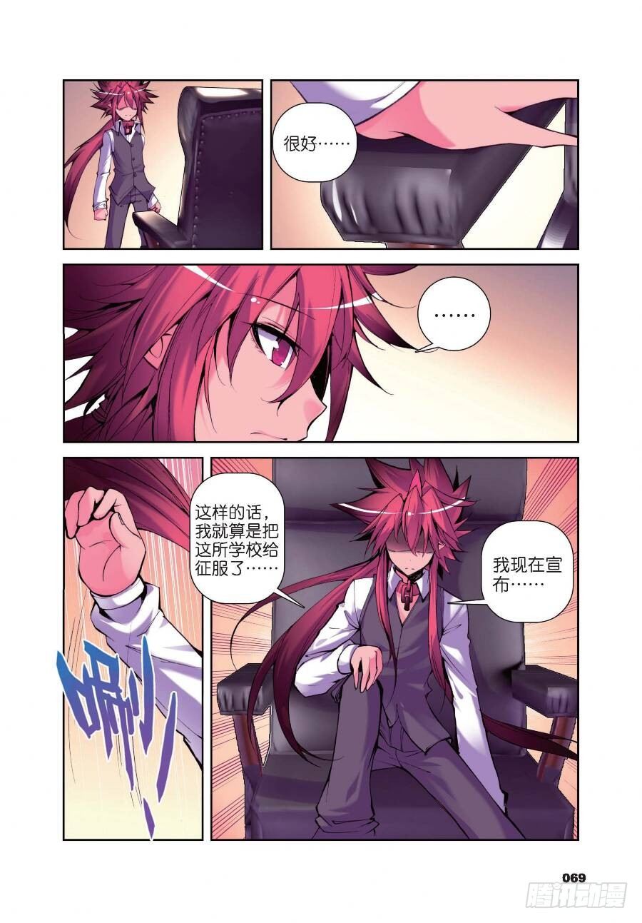精灵录韩漫全集-16 一时的霸者（上）无删减无遮挡章节图片 