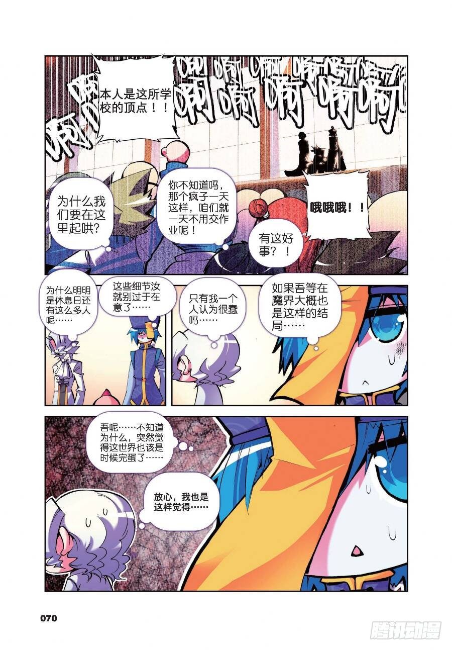 精灵录韩漫全集-16 一时的霸者（上）无删减无遮挡章节图片 