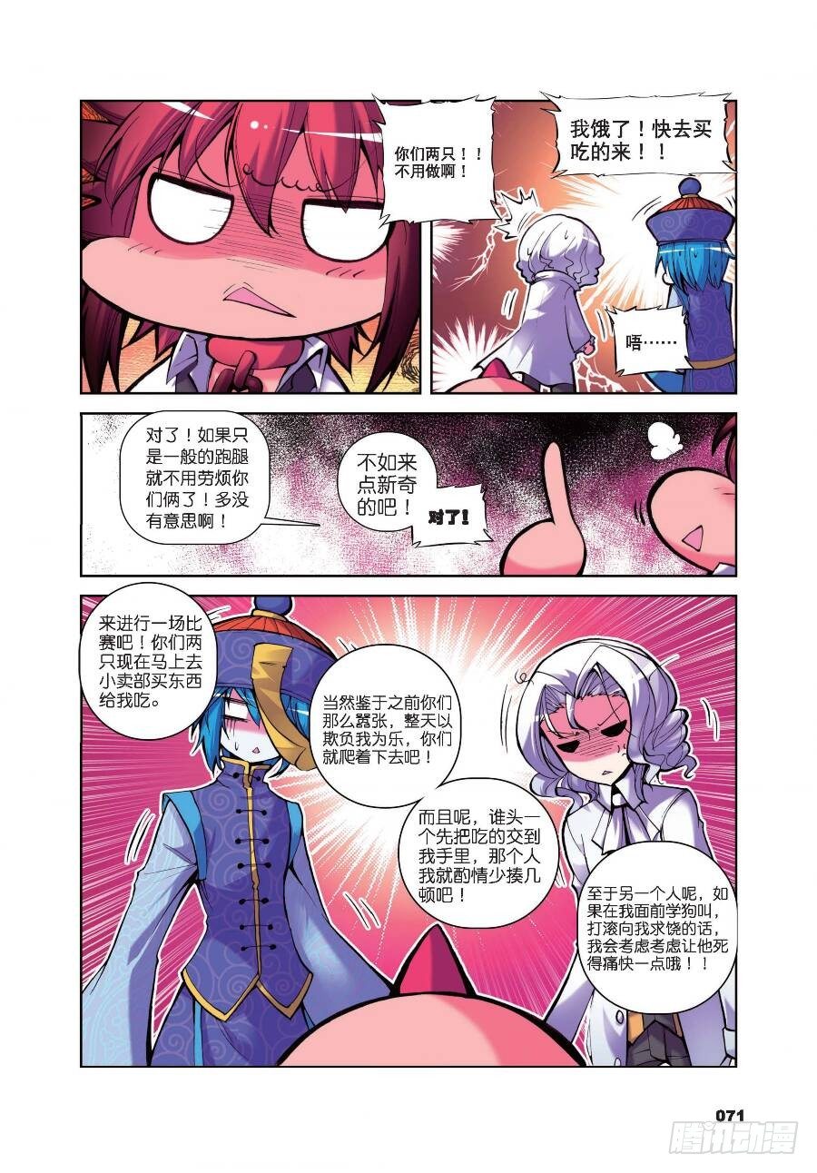 精灵录韩漫全集-16 一时的霸者（上）无删减无遮挡章节图片 
