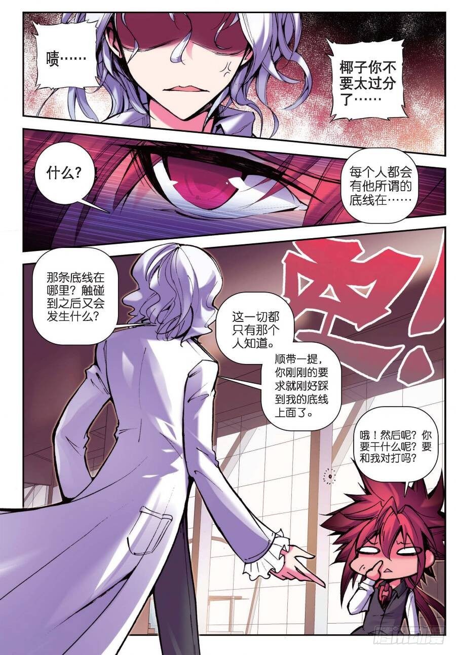 精灵录韩漫全集-16 一时的霸者（上）无删减无遮挡章节图片 