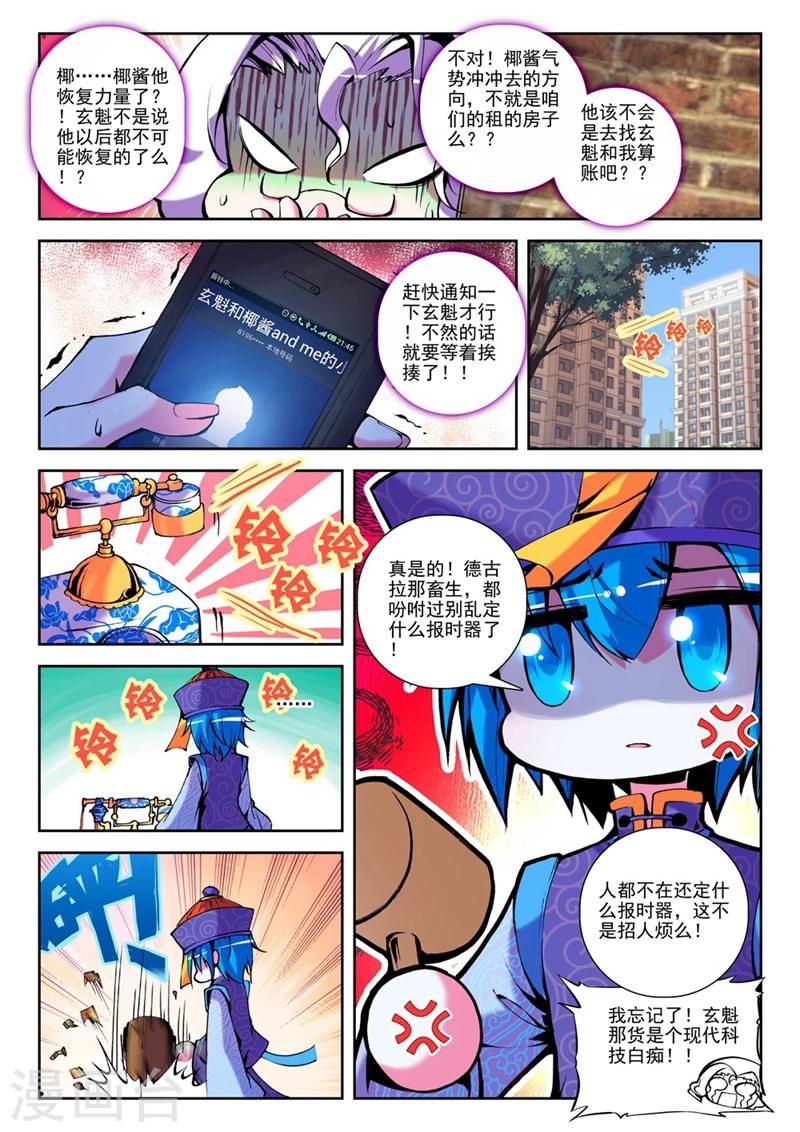 精灵录韩漫全集-第27话 以下克上2无删减无遮挡章节图片 