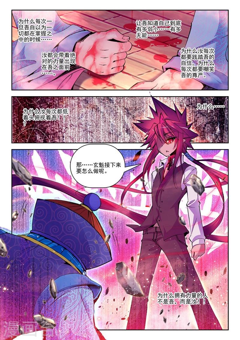 精灵录韩漫全集-第27话 以下克上2无删减无遮挡章节图片 