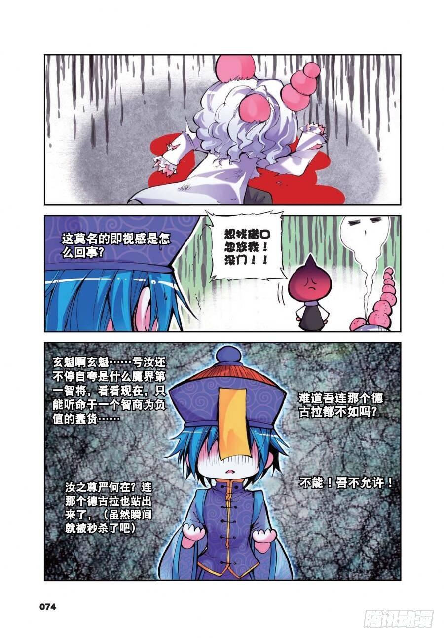 精灵录韩漫全集-16 一时的霸者（下）无删减无遮挡章节图片 