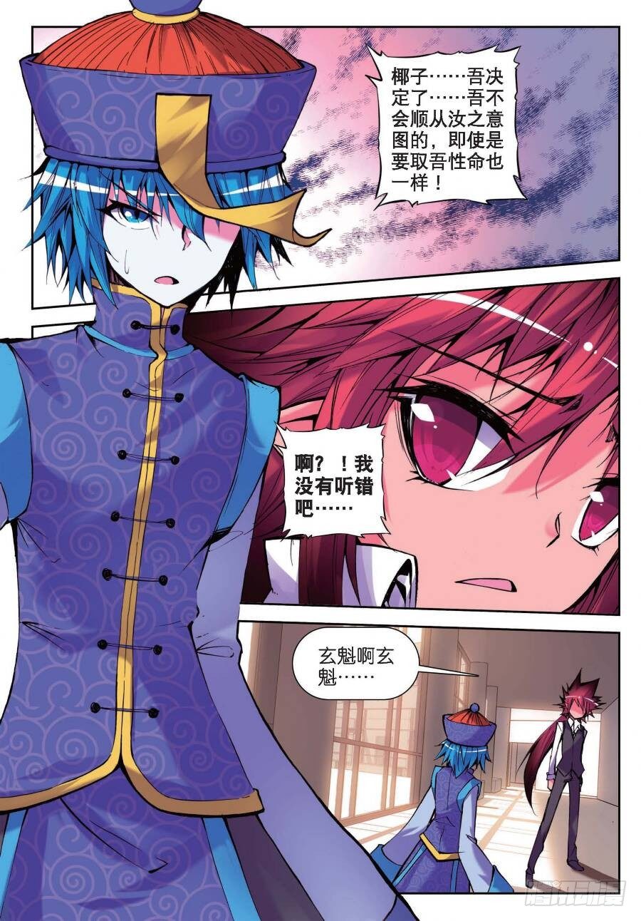 精灵录韩漫全集-16 一时的霸者（下）无删减无遮挡章节图片 