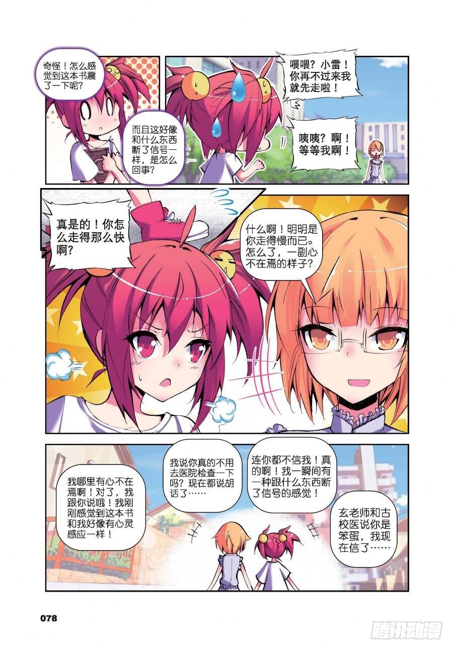精灵录韩漫全集-16 一时的霸者（下）无删减无遮挡章节图片 