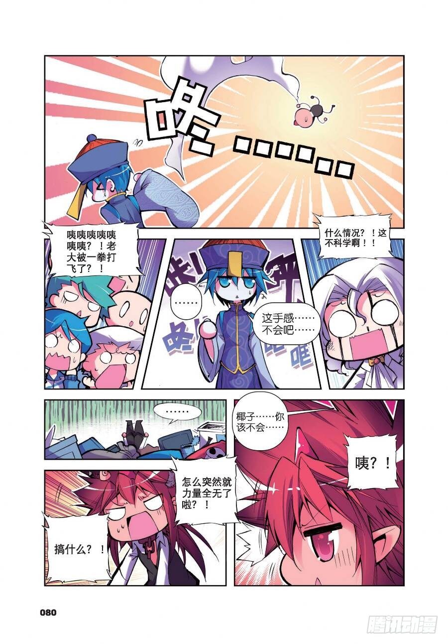 精灵录韩漫全集-16 一时的霸者（下）无删减无遮挡章节图片 