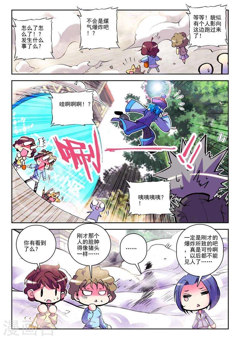 精灵录韩漫全集-第28话 椰斯拉出没请注意1无删减无遮挡章节图片 