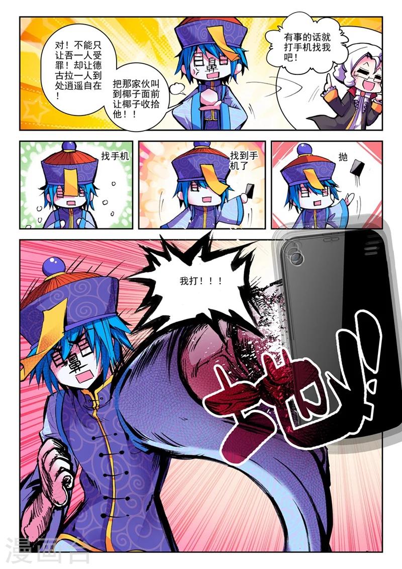 精灵录韩漫全集-第28话 椰斯拉出没请注意1无删减无遮挡章节图片 