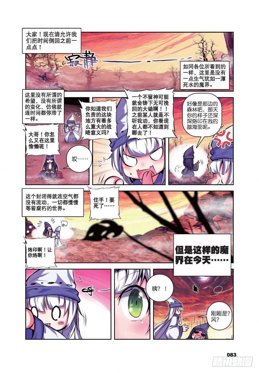 精灵录韩漫全集-17 两个世界（上）无删减无遮挡章节图片 