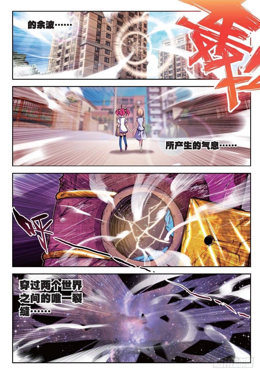 精灵录韩漫全集-17 两个世界（上）无删减无遮挡章节图片 