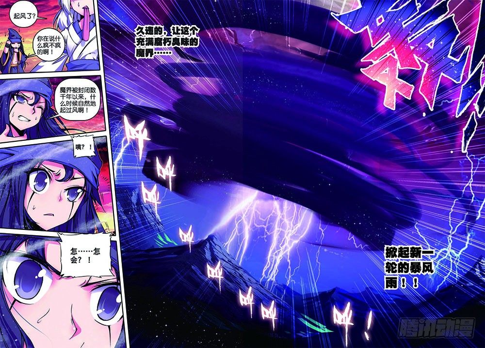 精灵录韩漫全集-17 两个世界（上）无删减无遮挡章节图片 