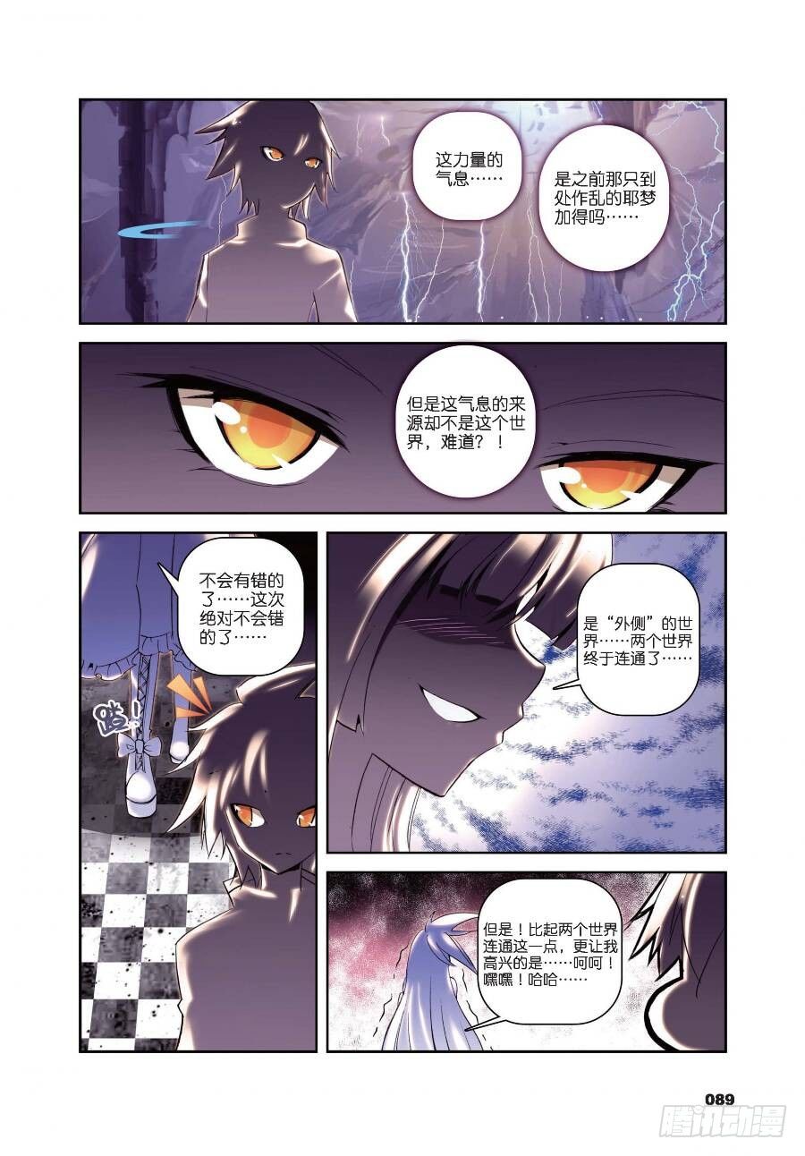 精灵录韩漫全集-17 两个世界（上）无删减无遮挡章节图片 