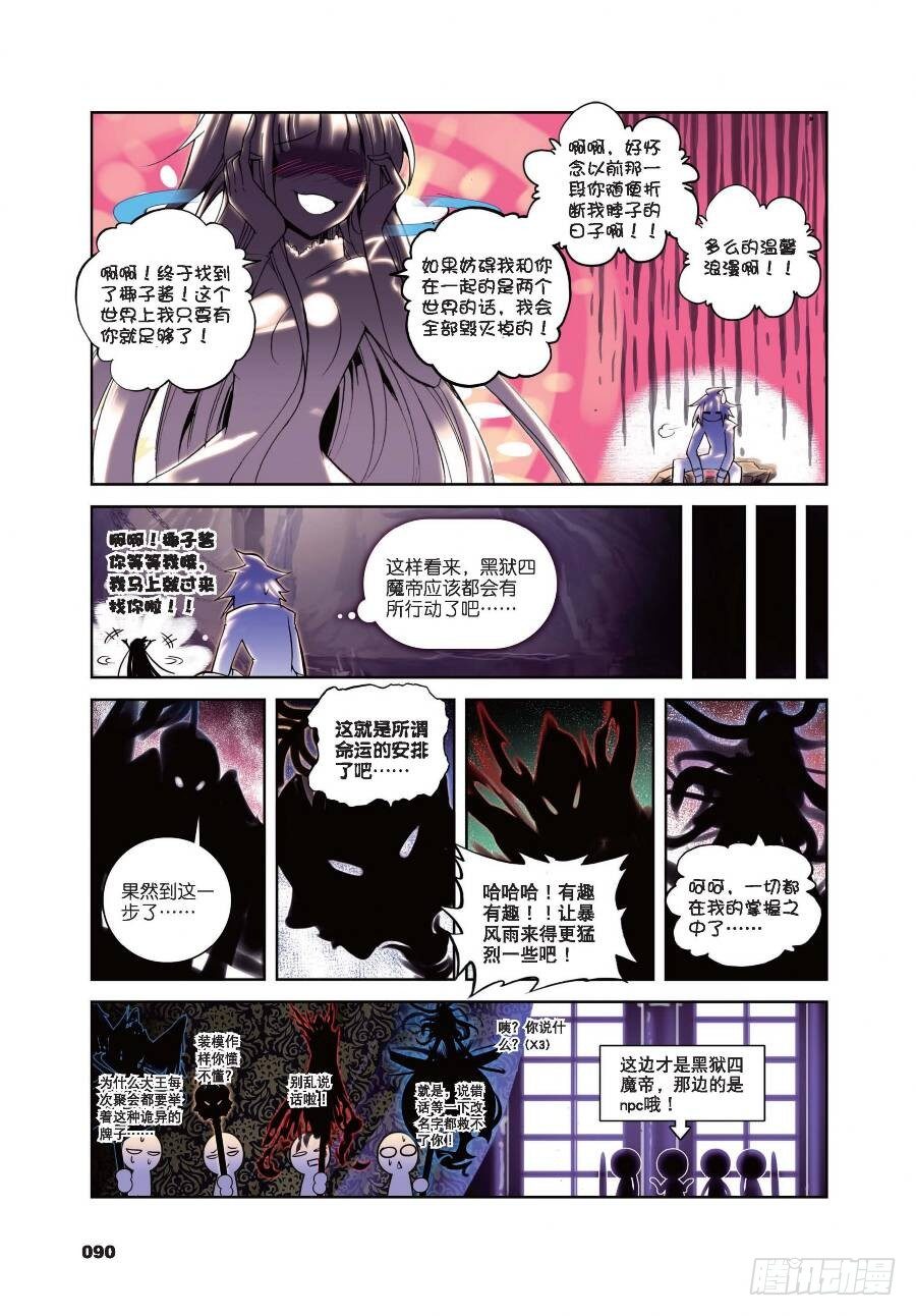精灵录韩漫全集-17 两个世界（上）无删减无遮挡章节图片 