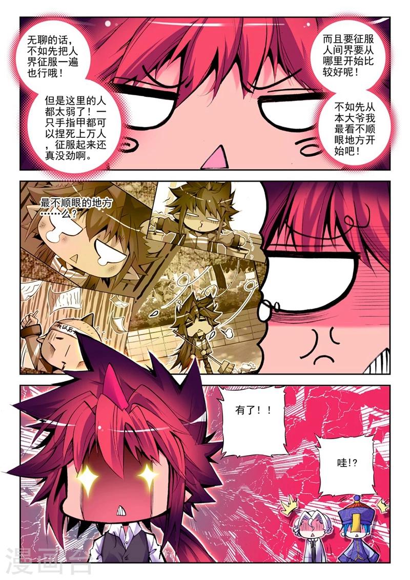 精灵录韩漫全集-第29话 椰斯拉出没请注意2无删减无遮挡章节图片 