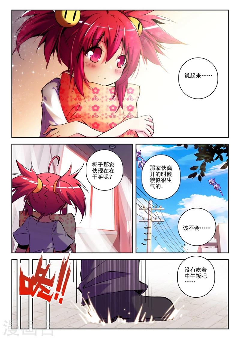 精灵录韩漫全集-第29话 椰斯拉出没请注意2无删减无遮挡章节图片 