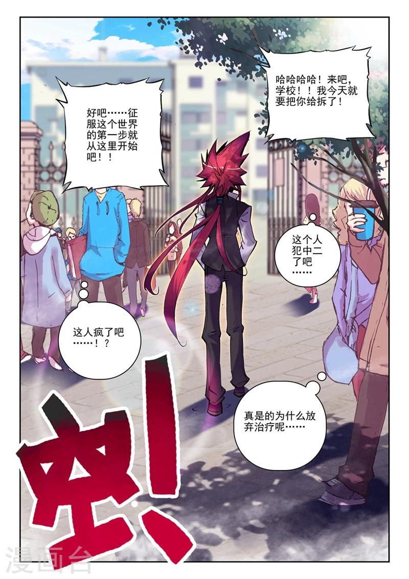 精灵录韩漫全集-第29话 椰斯拉出没请注意2无删减无遮挡章节图片 