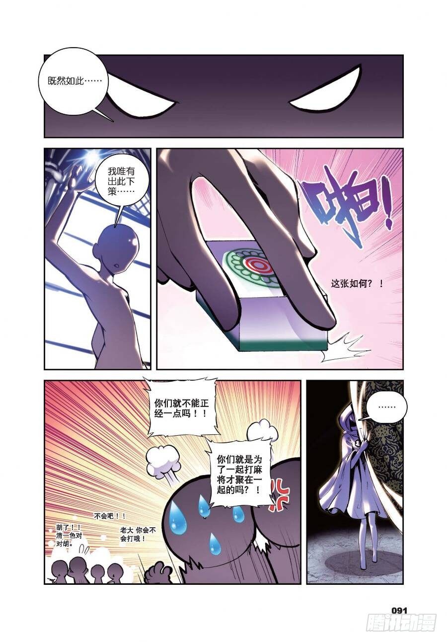 精灵录韩漫全集-17 两个世界（下）无删减无遮挡章节图片 