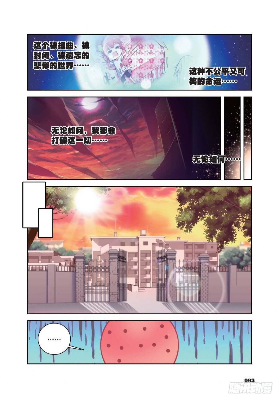 精灵录韩漫全集-17 两个世界（下）无删减无遮挡章节图片 