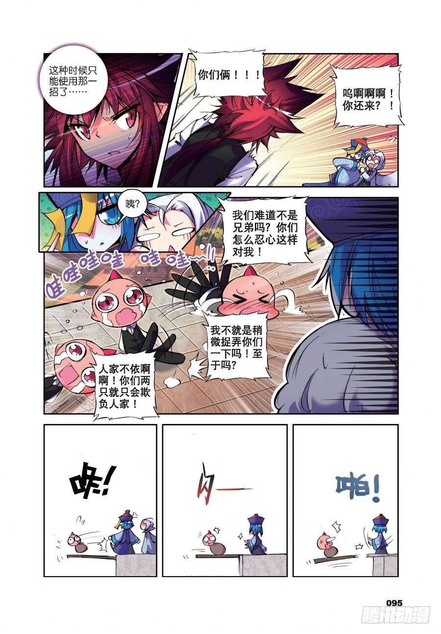 精灵录韩漫全集-17 两个世界（下）无删减无遮挡章节图片 