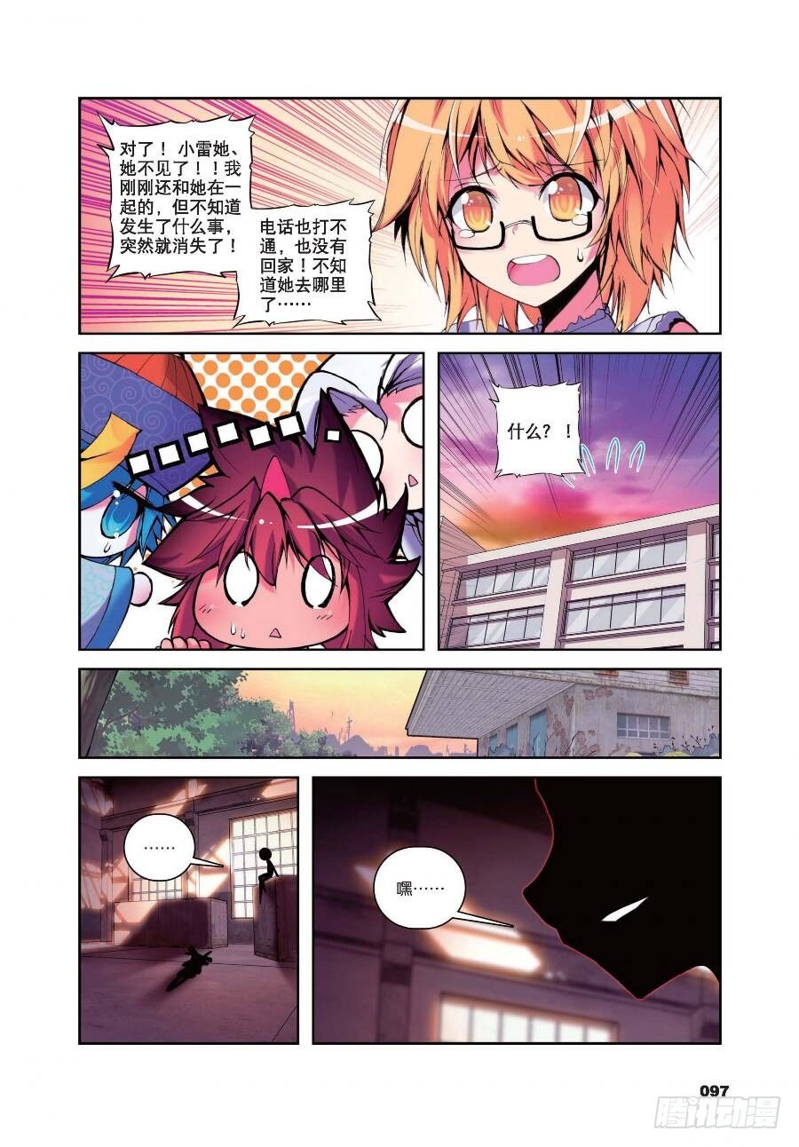 精灵录韩漫全集-17 两个世界（下）无删减无遮挡章节图片 