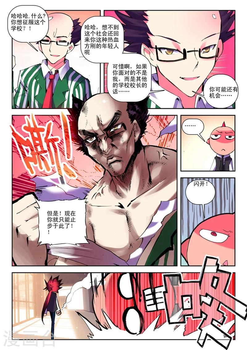 精灵录韩漫全集-第30话 一时的霸者1无删减无遮挡章节图片 