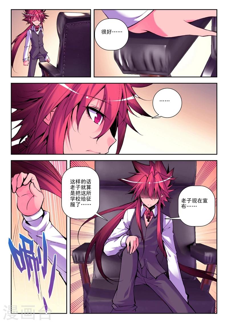 精灵录韩漫全集-第30话 一时的霸者1无删减无遮挡章节图片 