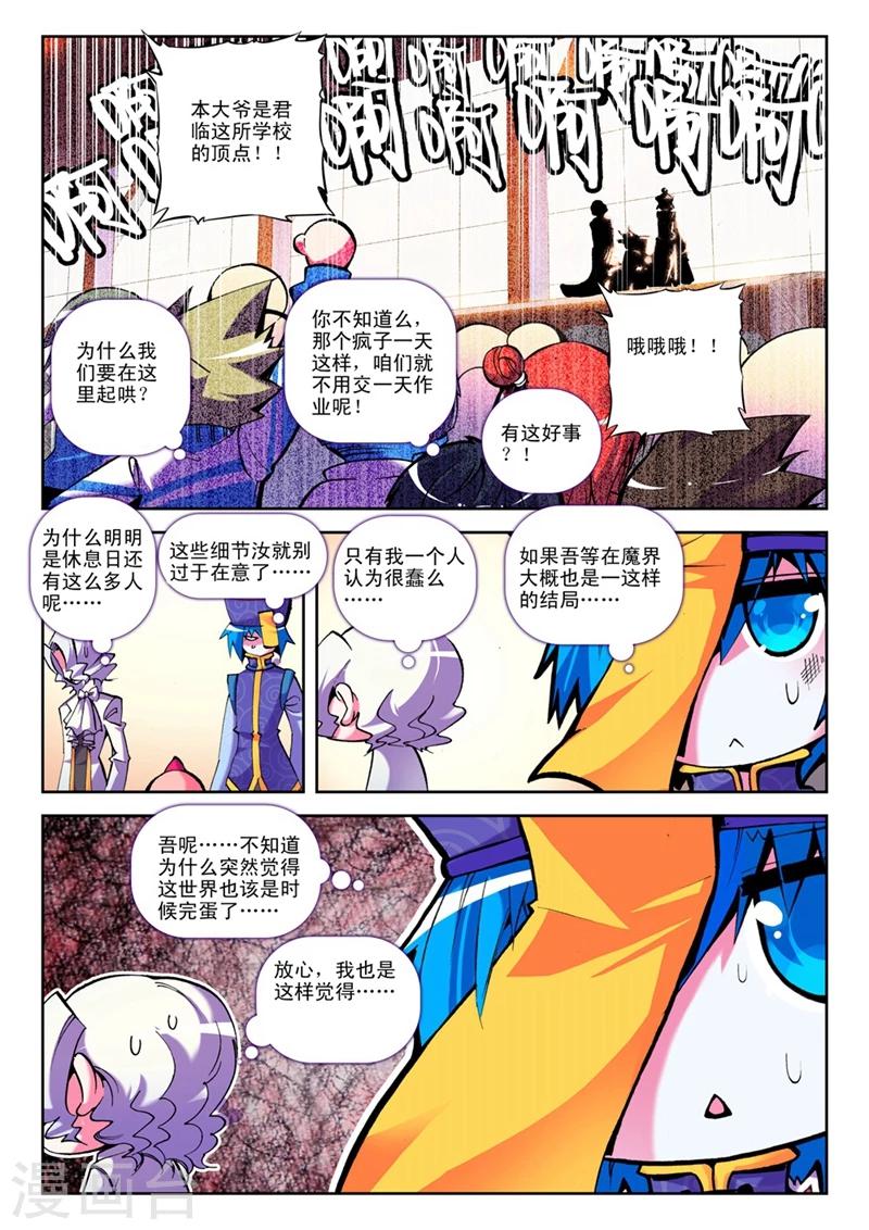 精灵录韩漫全集-第30话 一时的霸者1无删减无遮挡章节图片 