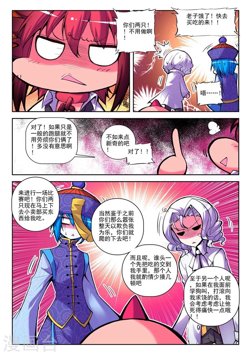 精灵录韩漫全集-第30话 一时的霸者1无删减无遮挡章节图片 