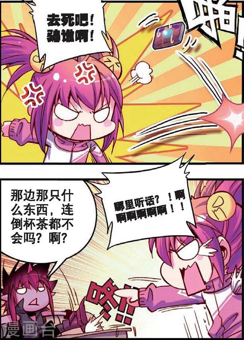 精灵录韩漫全集-第4话 站在世界顶端的废材1无删减无遮挡章节图片 