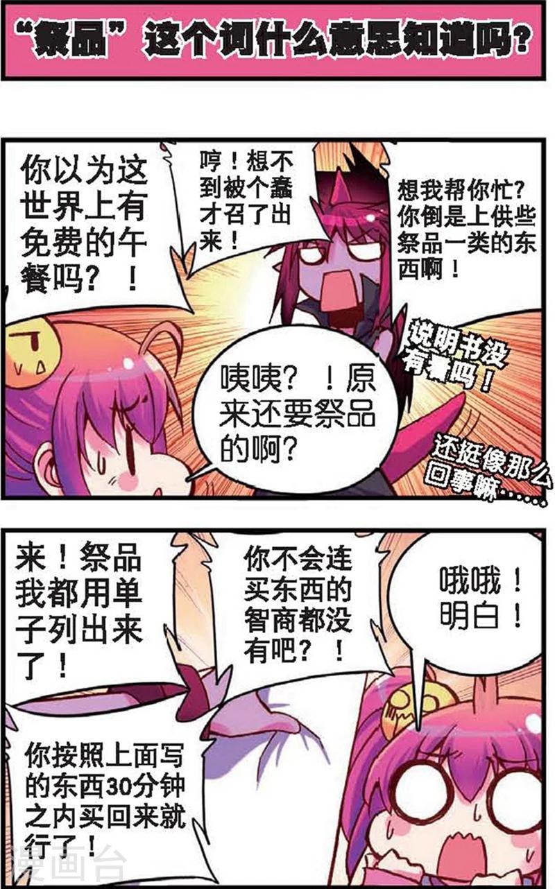 精灵录韩漫全集-第4话 站在世界顶端的废材1无删减无遮挡章节图片 