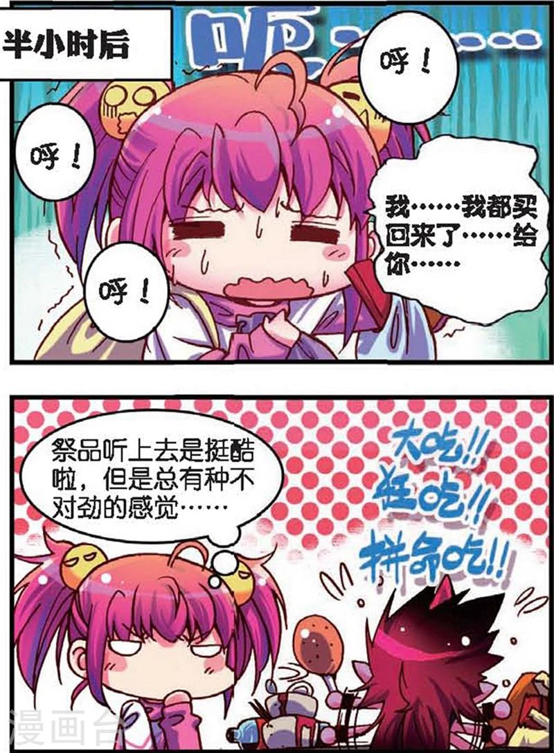 精灵录韩漫全集-第4话 站在世界顶端的废材1无删减无遮挡章节图片 