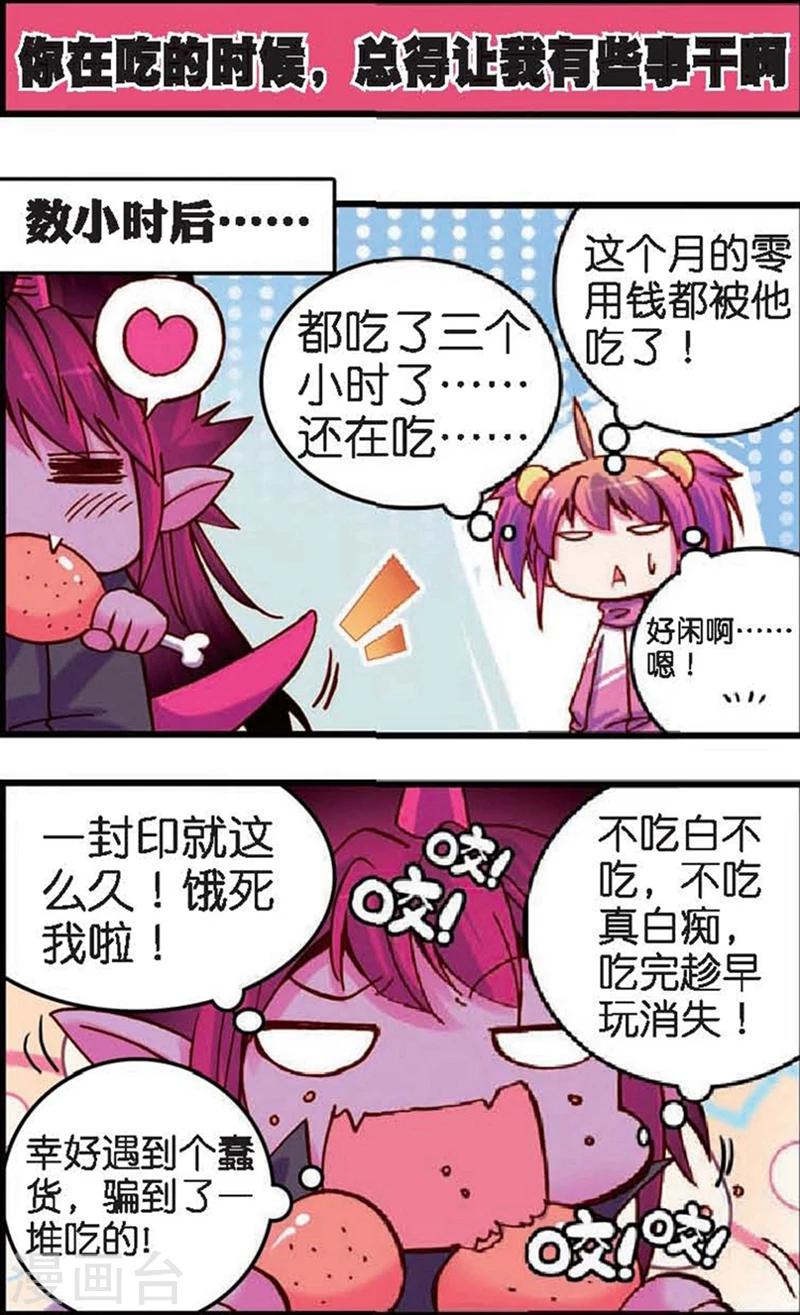 精灵录韩漫全集-第4话 站在世界顶端的废材1无删减无遮挡章节图片 