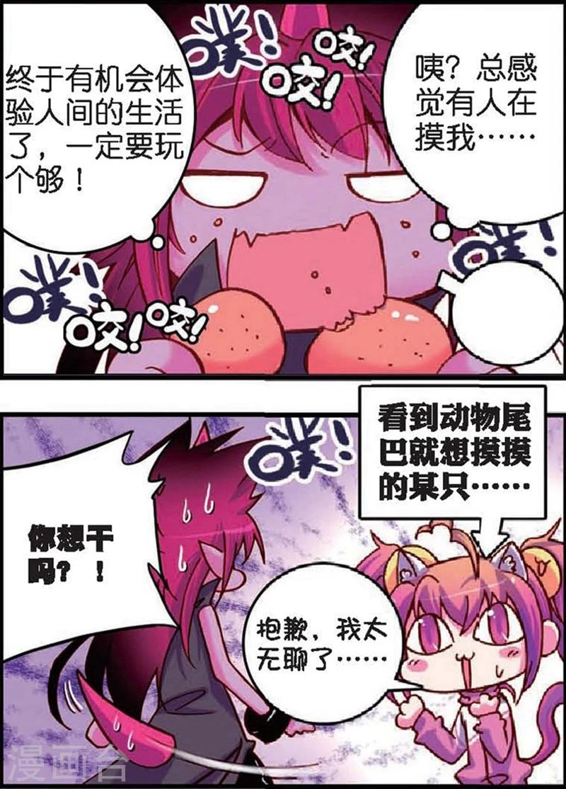 精灵录韩漫全集-第4话 站在世界顶端的废材1无删减无遮挡章节图片 