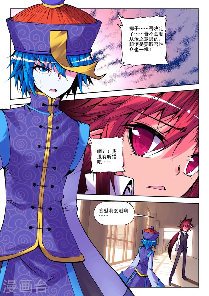精灵录韩漫全集-第31话 一时的霸者2无删减无遮挡章节图片 