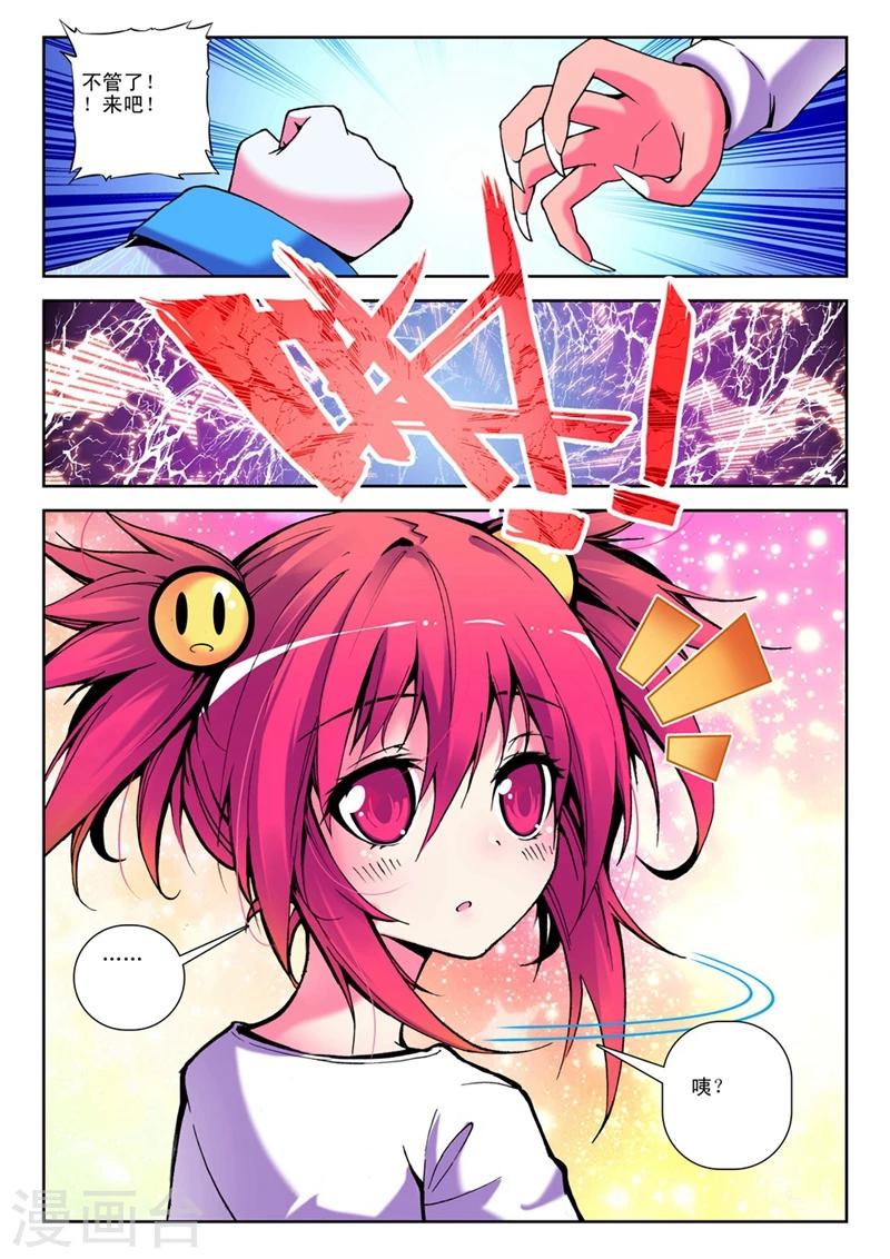 精灵录韩漫全集-第31话 一时的霸者2无删减无遮挡章节图片 