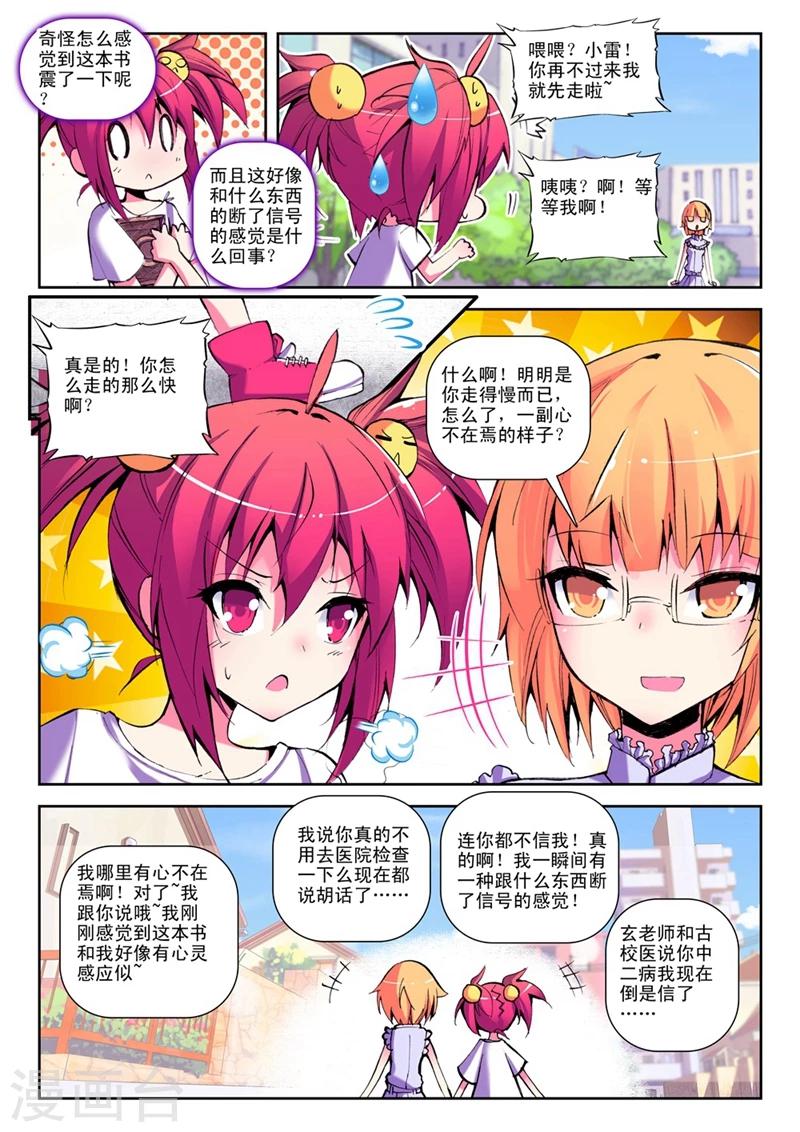 精灵录韩漫全集-第31话 一时的霸者2无删减无遮挡章节图片 